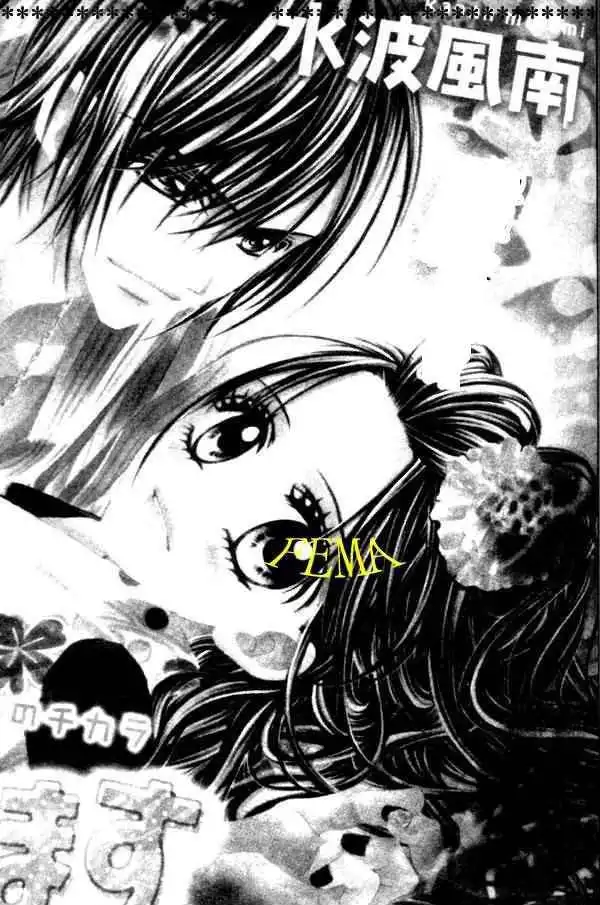 Kyou, Koi wo Hajimemasu Chapter 4 3